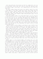 우리 문학에서 사회주의적 사실주의의 발생 6페이지