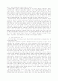 우리 문학에서 사회주의적 사실주의의 발생 7페이지