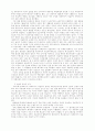 우리 문학에서 사회주의적 사실주의의 발생 9페이지
