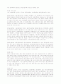 중국의 교육제도와 개혁방안 3페이지