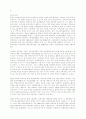 중국의 교육제도와 개혁방안 4페이지