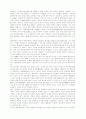 조명희의 문학과 아나키즘 체험 5페이지