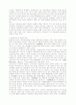 조명희의 문학과 아나키즘 체험 7페이지