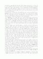 조명희의 문학과 아나키즘 체험 8페이지