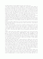 조명희의 문학과 아나키즘 체험 9페이지