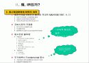 IR의 이론과 실제 12페이지