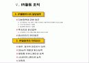 IR의 이론과 실제 23페이지