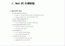 IR의 이론과 실제 46페이지