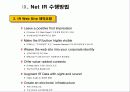 IR의 이론과 실제 47페이지