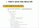 IR의 이론과 실제 56페이지