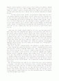 한국의 국가재창조와 정부개혁프로그램 14페이지