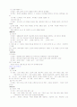 한국 현대 문학의 이해 3페이지