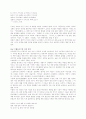 한국 여성 문학의 흐름 5페이지
