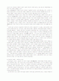 친일문학의 논리와 사상 4페이지