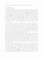 친일문학의 논리와 사상 6페이지