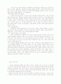CALS에 대한 논문 7페이지