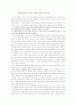 21세기 청년들의 역할 2페이지