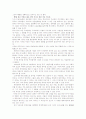 21세기 청년들의 역할 3페이지