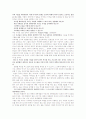 21세기 청년들의 역할 4페이지