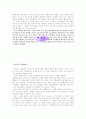 21세기 청년들의 역할 5페이지