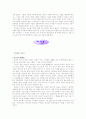 21세기 청년들의 역할 6페이지