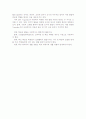 교육과정심리학 3페이지