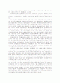 21세기 한국의 국가 전략- 통일, 군사외교, 경제, 문화 전략 4페이지