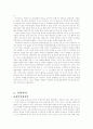 21세기 한국의 국가 전략- 통일, 군사외교, 경제, 문화 전략 6페이지