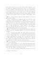 1945년 ~ 1953년 미국의 대한(對韓)정책과 맥아더 재평가 15페이지