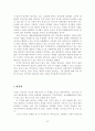 1945년 ~ 1953년 미국의 대한(對韓)정책과 맥아더 재평가 20페이지