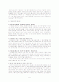 기업윤리에 대해 알아보고, 한국 기업의 윤리경영 성공․실패 사례 분석과 한국기업 윤리경영의 한계와 지향점, 그리고 21세기 기업윤리에 대해 알아보시오. 5페이지