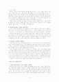 기업윤리에 대해 알아보고, 한국 기업의 윤리경영 성공․실패 사례 분석과 한국기업 윤리경영의 한계와 지향점, 그리고 21세기 기업윤리에 대해 알아보시오. 6페이지