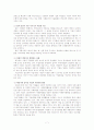 기업윤리에 대해 알아보고, 한국 기업의 윤리경영 성공․실패 사례 분석과 한국기업 윤리경영의 한계와 지향점, 그리고 21세기 기업윤리에 대해 알아보시오. 7페이지