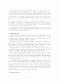 기업윤리에 대해 알아보고, 한국 기업의 윤리경영 성공․실패 사례 분석과 한국기업 윤리경영의 한계와 지향점, 그리고 21세기 기업윤리에 대해 알아보시오. 9페이지