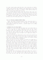 기업윤리에 대해 알아보고, 한국 기업의 윤리경영 성공․실패 사례 분석과 한국기업 윤리경영의 한계와 지향점, 그리고 21세기 기업윤리에 대해 알아보시오. 15페이지