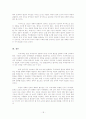 안보리의 기능과 권한에 대해 살펴본 후, 유엔의 개혁안에 대해 알아보고, 일본을 포함하는 상임이사국의 증설을 내용으로 하는 안보리 개혁안에 반대하는 논지를 전개하시오. 18페이지