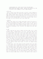 야오이 텍스트의 특징 및 야오이 문화 8페이지