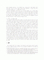 야오이 텍스트의 특징 및 야오이 문화 15페이지