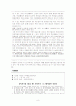 이혼의 원인, 현황에 대해 알아보고 이혼으로 인한 영향과 문제점 및 대책방안에 대해 논하시오. 8페이지