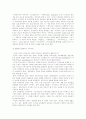 인사관리와 인적자원관리 6페이지