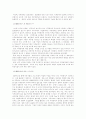 인사관리와 인적자원관리 7페이지