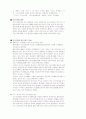 지구의 미래 7페이지