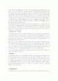 지구환경문제 3페이지