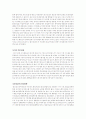 지구환경문제 4페이지