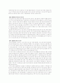 지구환경문제 7페이지