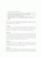 지구환경문제 9페이지