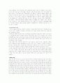 지구환경문제 14페이지