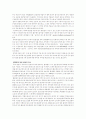 지구환경문제 15페이지