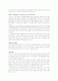 지구환경문제 16페이지