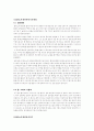 지구환경문제 20페이지